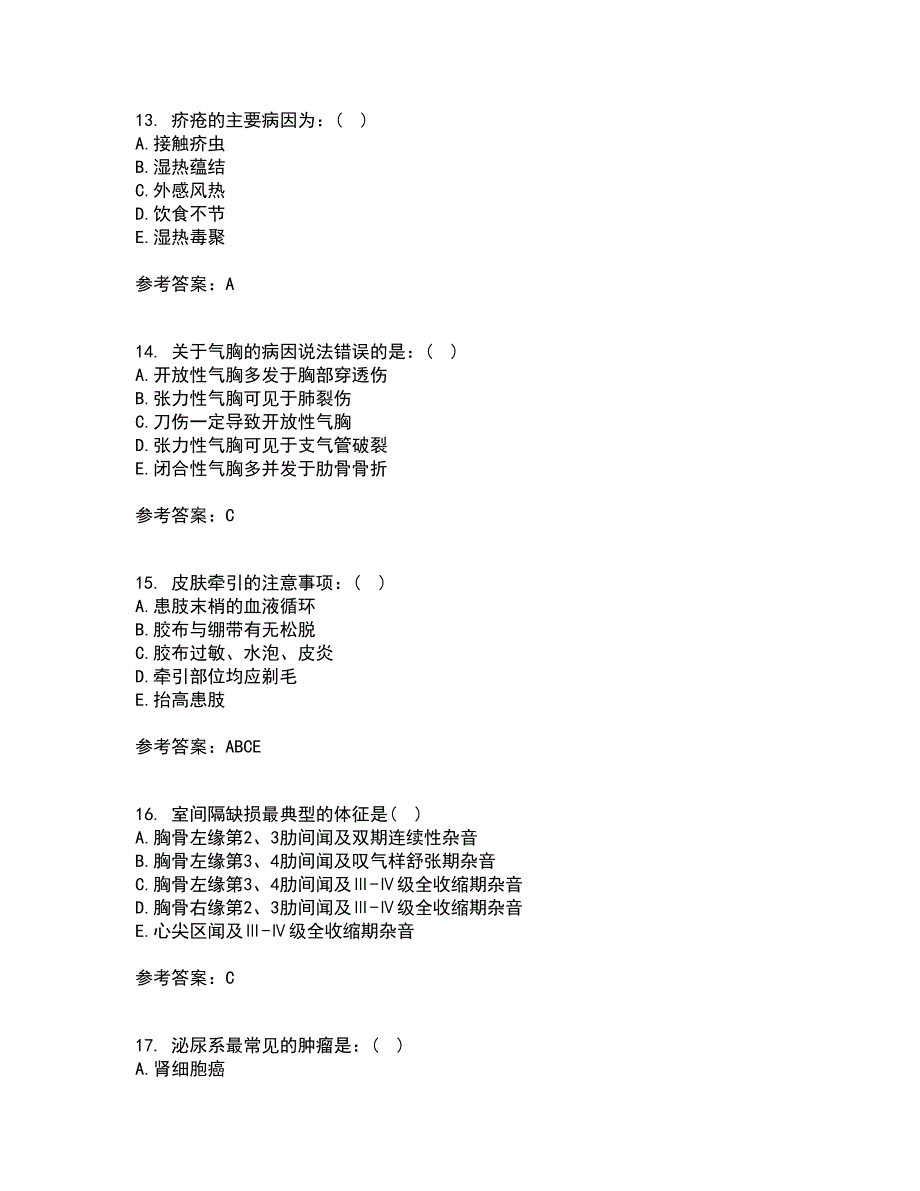 吉林大学22春《外科护理学》综合作业二答案参考65_第4页