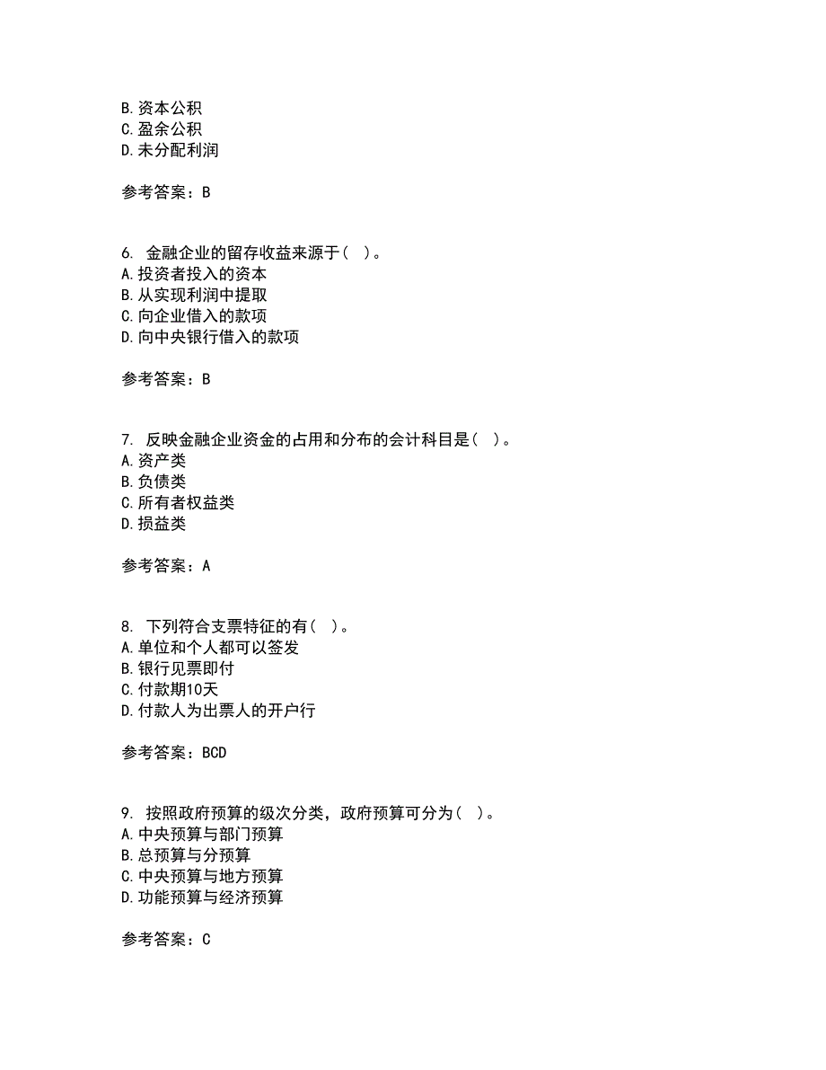 东北财经大学21春《金融企业会计》离线作业一辅导答案48_第2页