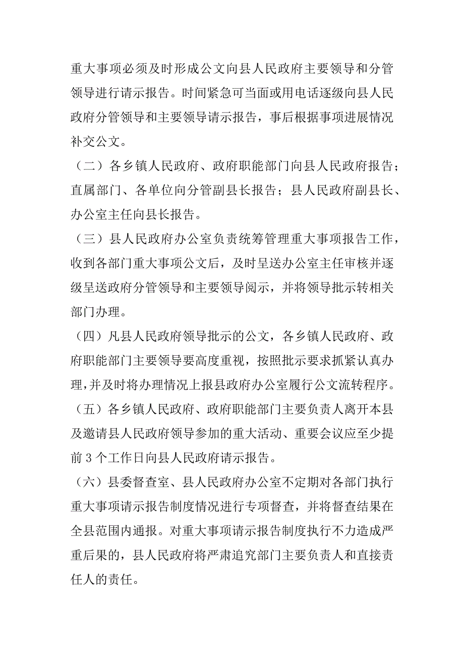 个人重大事项报告整理9篇(本年度个人有关重大事项如实报告)_第3页