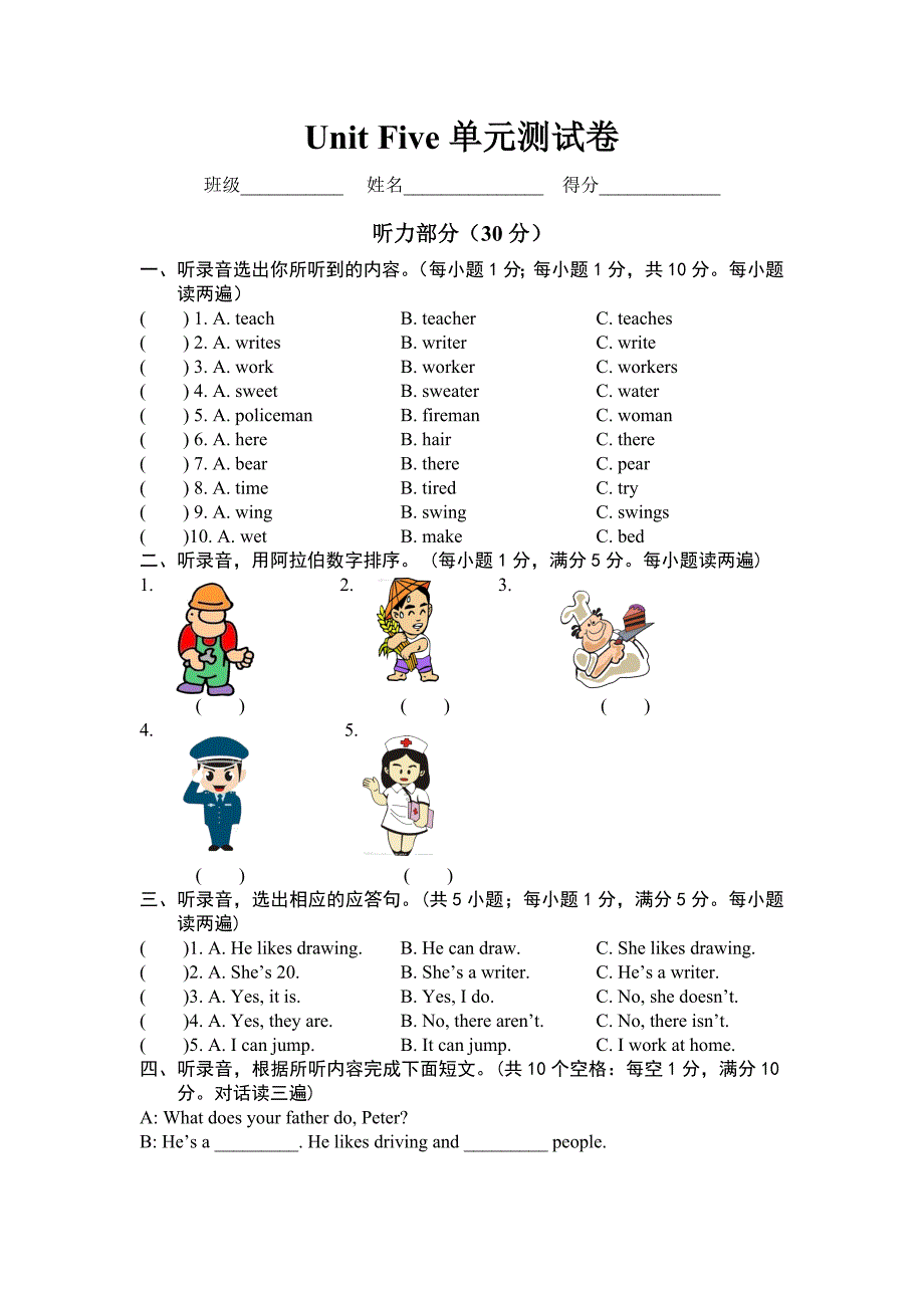 小学英语五年级unit5单元测验卷_第3页