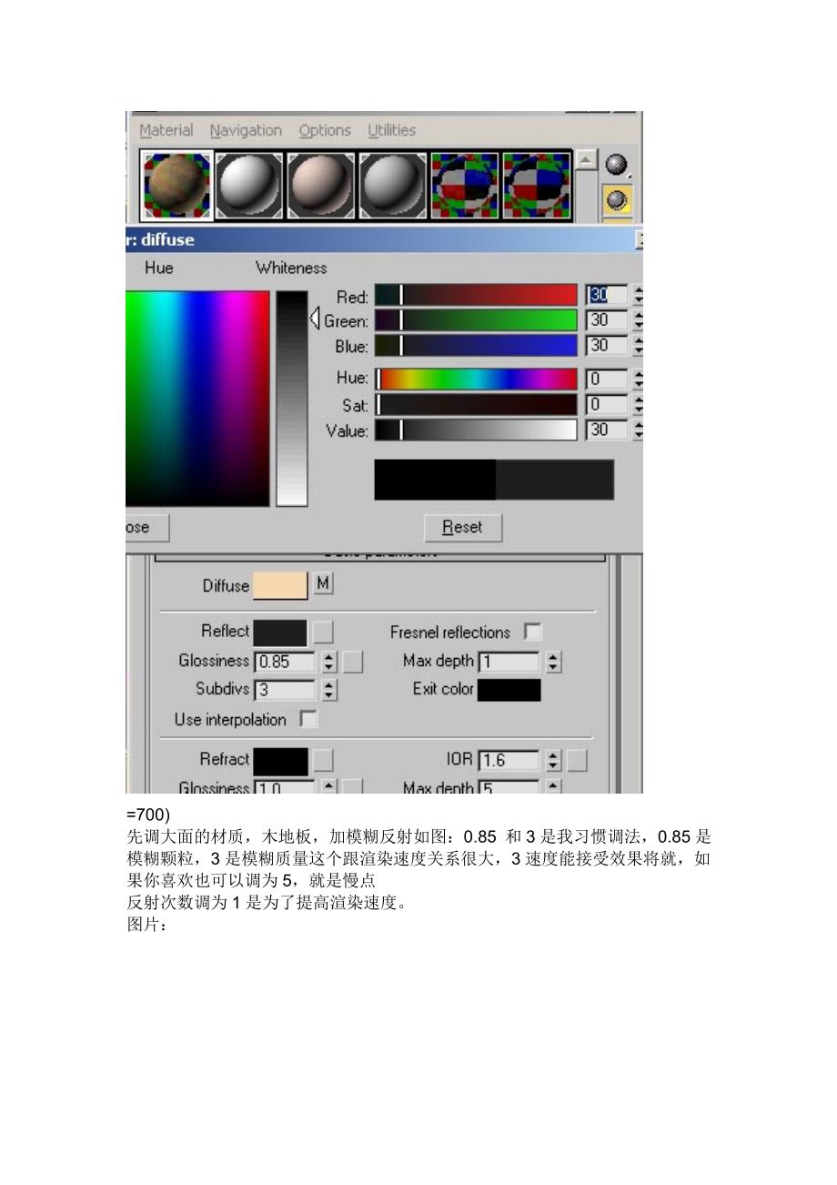 VRAY提高渲染速度.doc_第2页