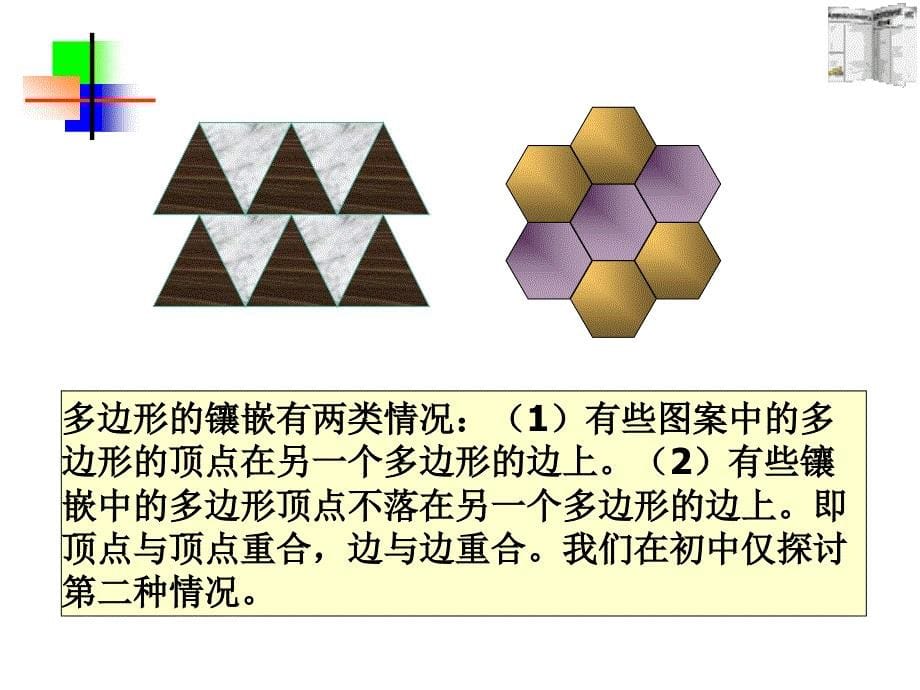 福州十六中侯花课件_第5页