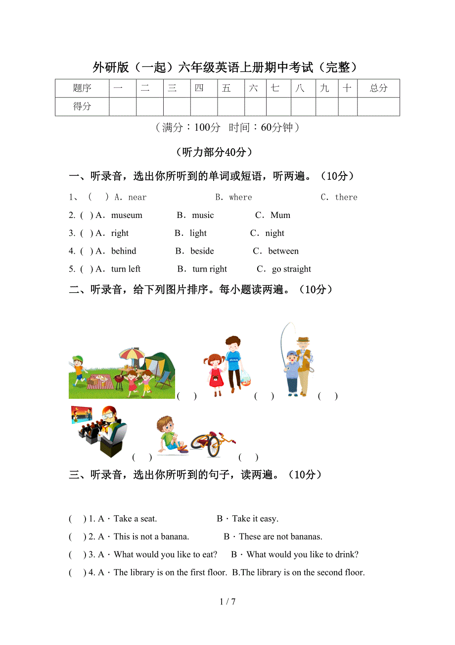 外研版(一起)六年级英语上册期中考试(完整).doc_第1页