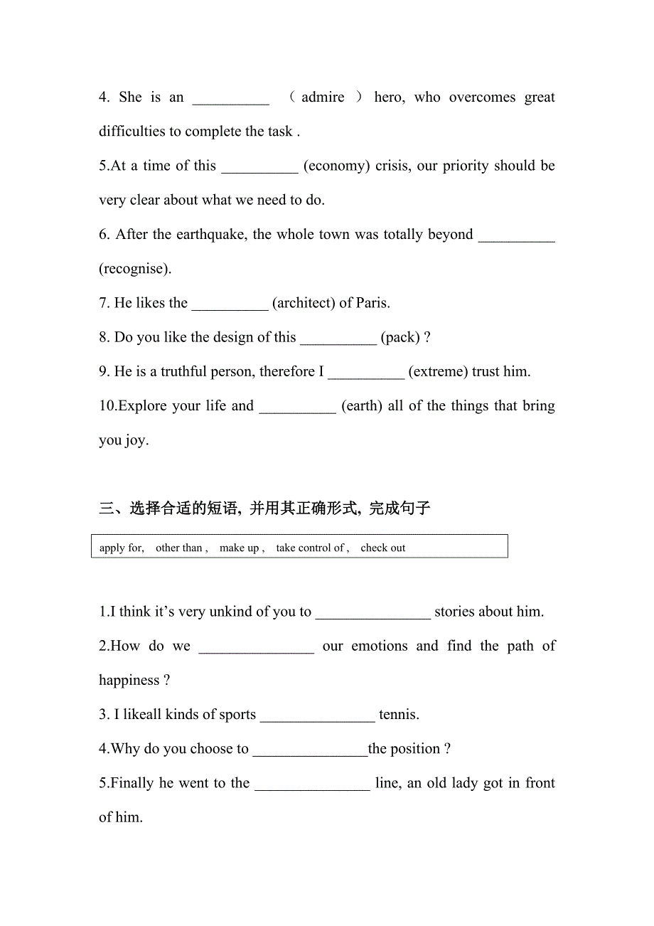 【单元测试卷】新人教-必修一-Unit-2-单元检测卷(含答案)(总19页)_第2页