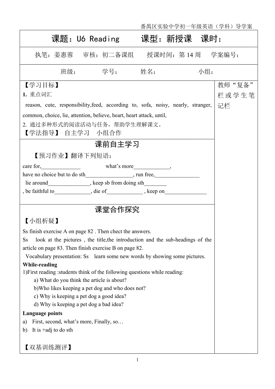 学案u6Reading_第1页