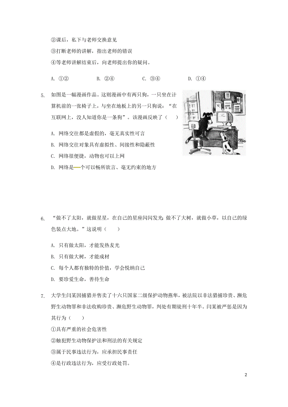 云南省八年级政治下学期第一次月考试题新人教版0425515_第2页