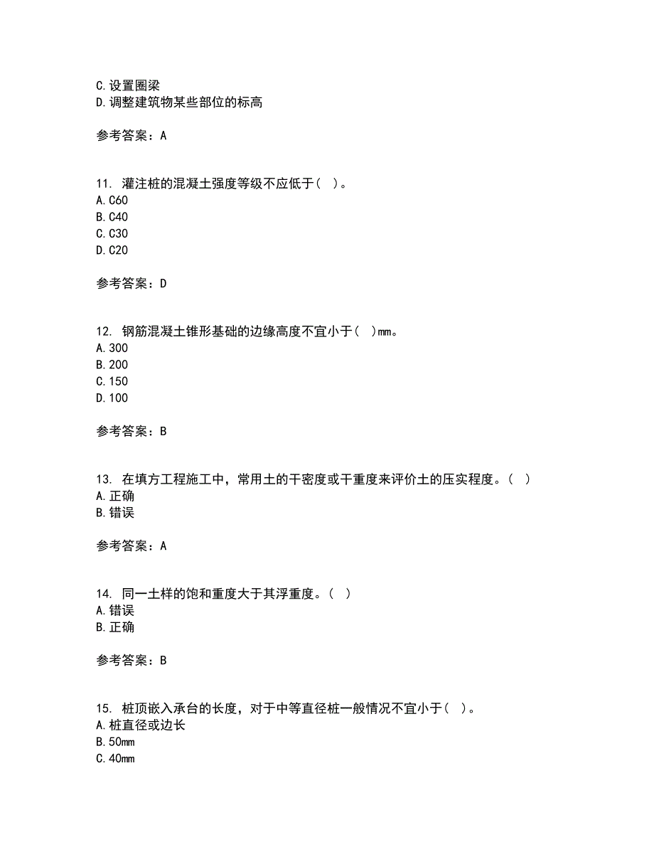 西北工业大学21秋《土力学与地基基础》复习考核试题库答案参考套卷85_第3页