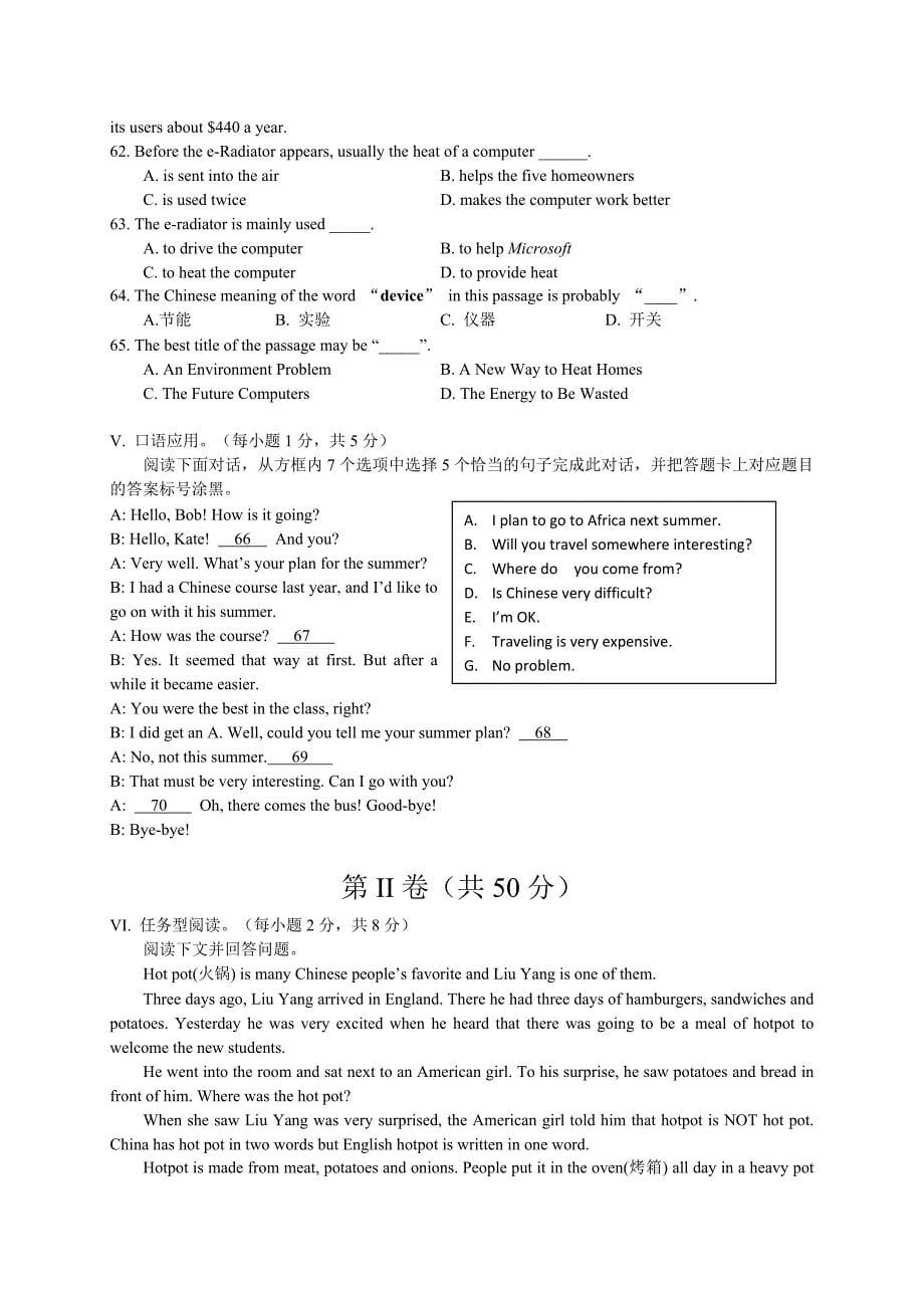 最新重庆中考英语试题汇编_第5页