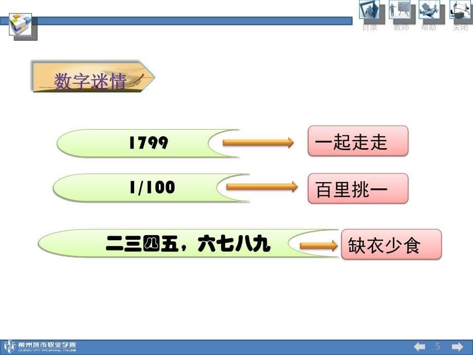 信息获取与数字应用C02(W68)_第5页