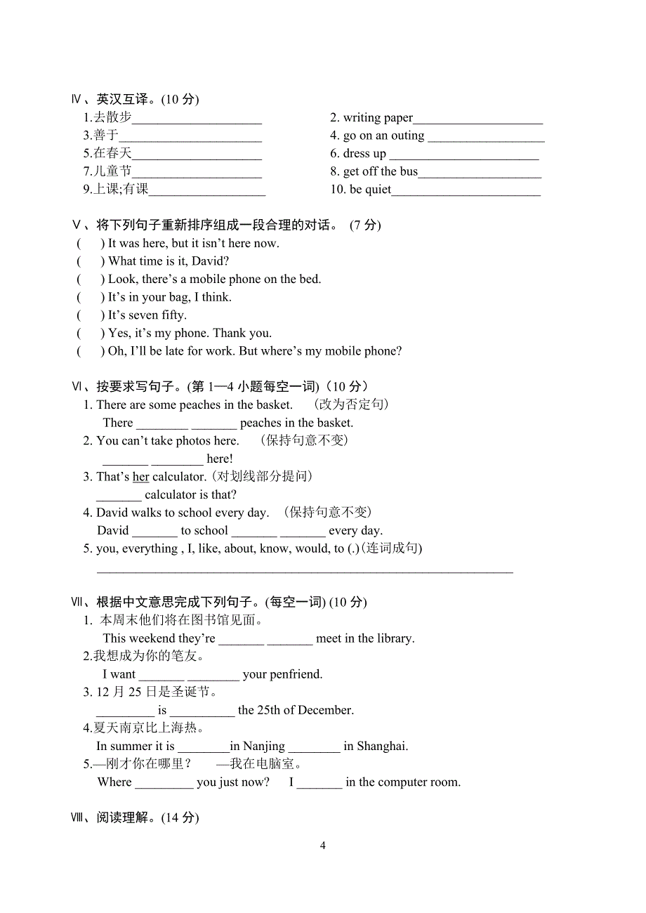 金湖实小六年级英语模拟试卷.doc_第4页