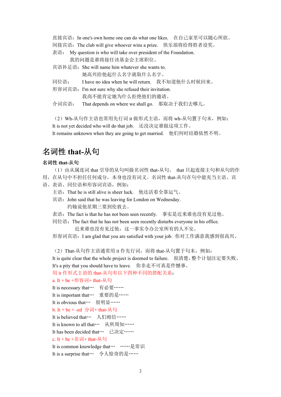 【恒心】2012-2015李东升大学英语三级语法攻略.doc_第2页