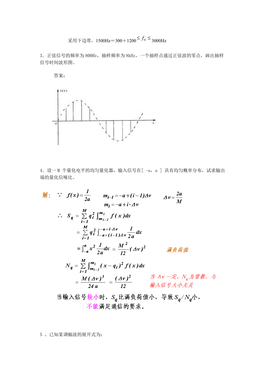 B卷参考答案_第4页