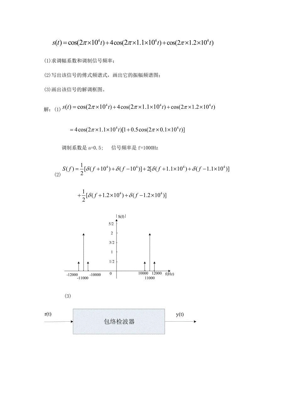 B卷参考答案_第5页