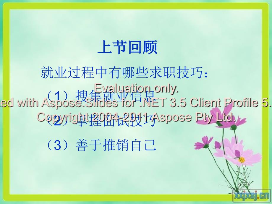 项目创业是就业重的要形式.ppt_第1页