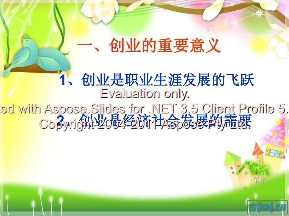 项目创业是就业重的要形式.ppt_第5页