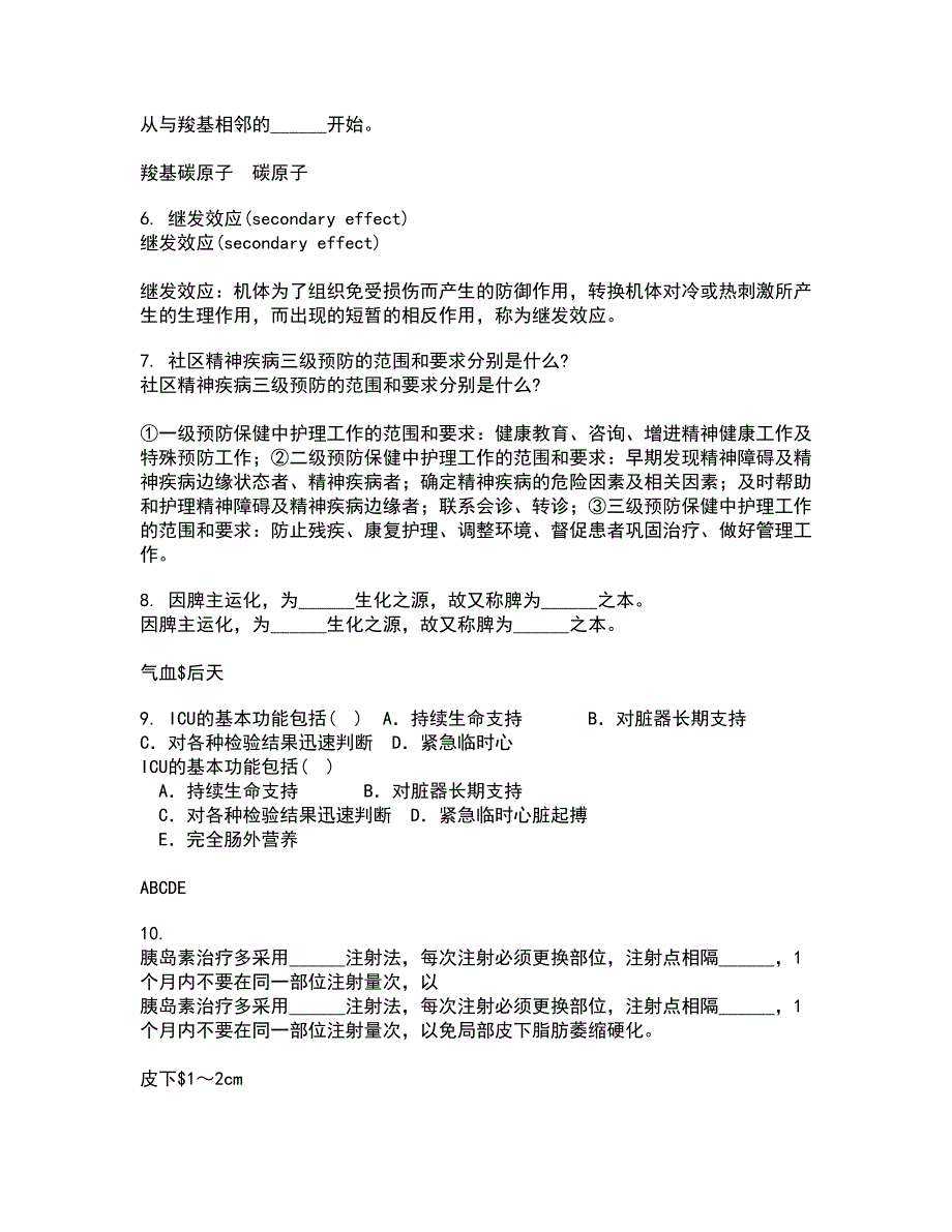 中国医科大学21春《护理研究》离线作业一辅导答案39_第2页