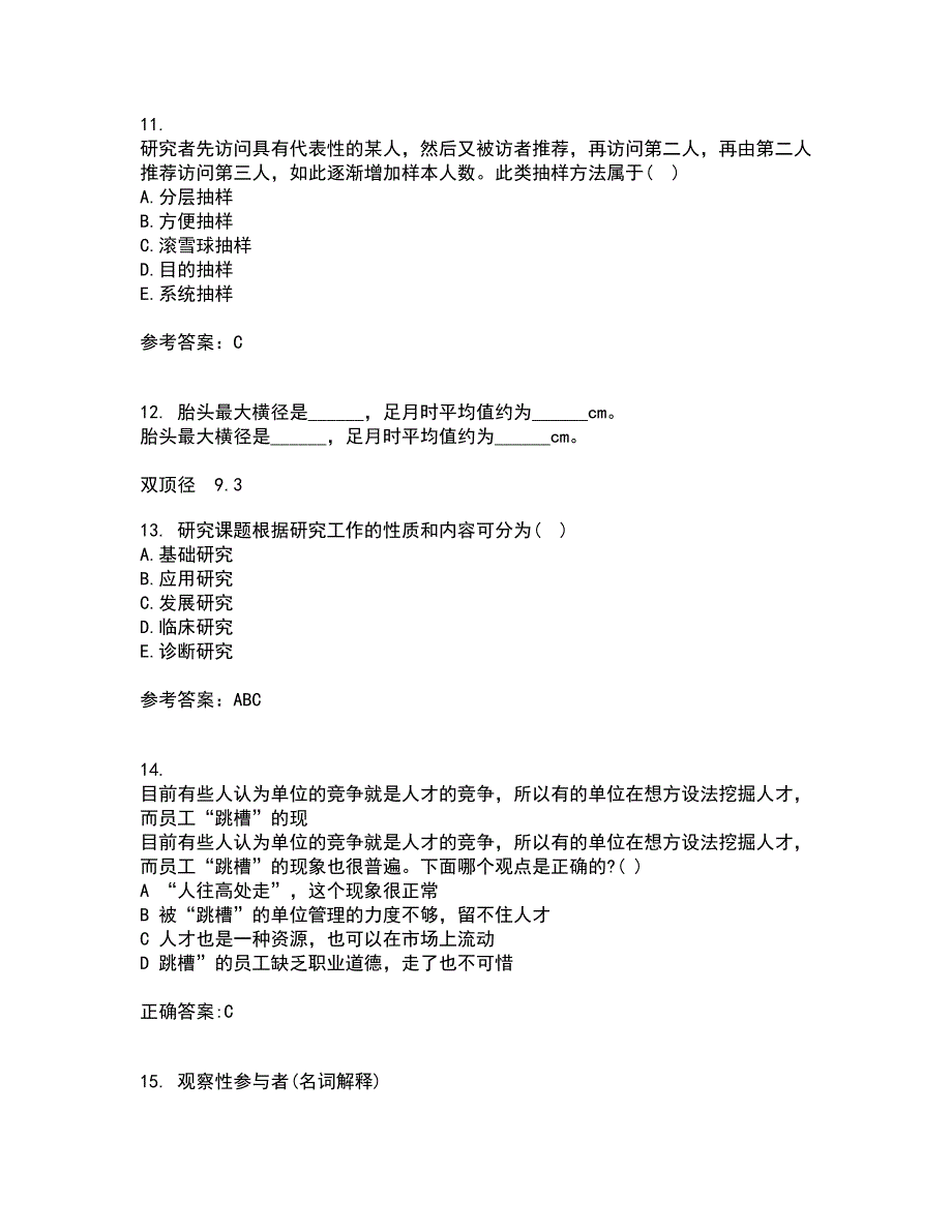 中国医科大学21春《护理研究》离线作业一辅导答案39_第3页