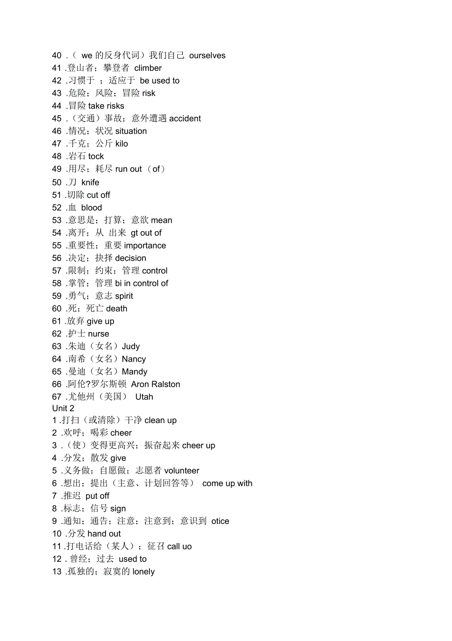 人教新目标八年级下册英语单词表_第2页