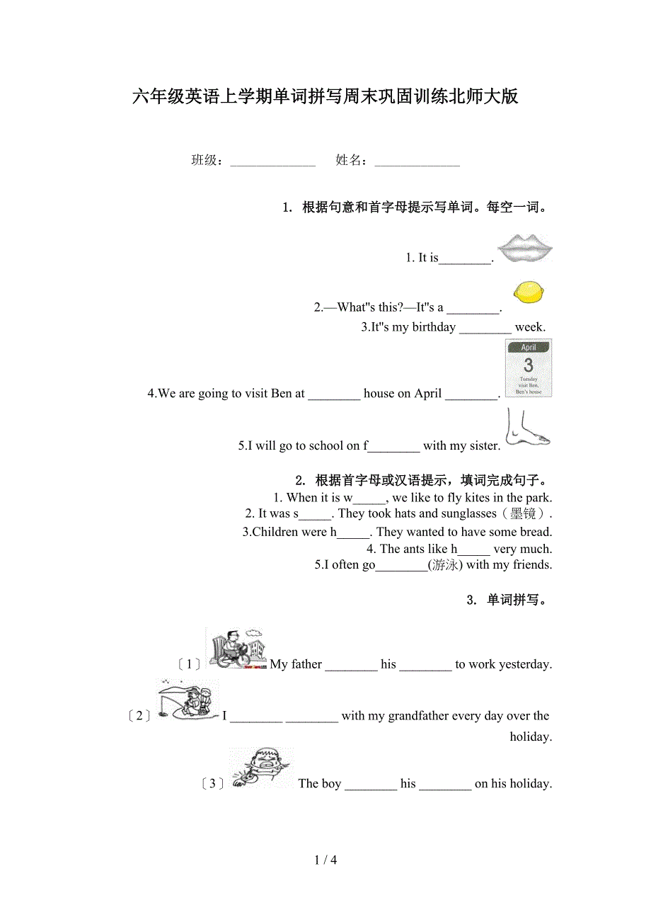 六年级英语上学期单词拼写周末巩固训练北师大版_第1页