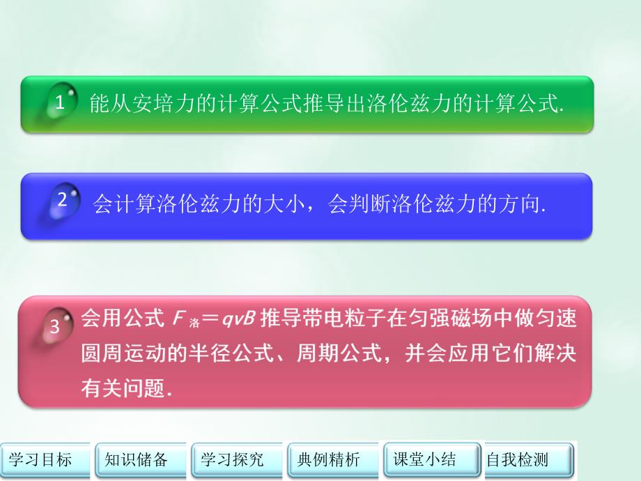 2017-2018学年高中物理 第三章 磁场 第三章 磁场 第4节 磁场对运动电荷的作用&amp;mdash;&amp;mdash;洛伦兹力课件 教科版选修3-1_第2页