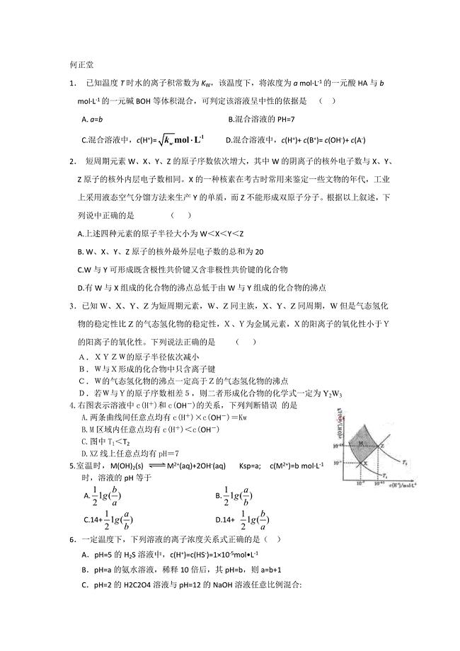 寒假作业ficeWord文档.doc