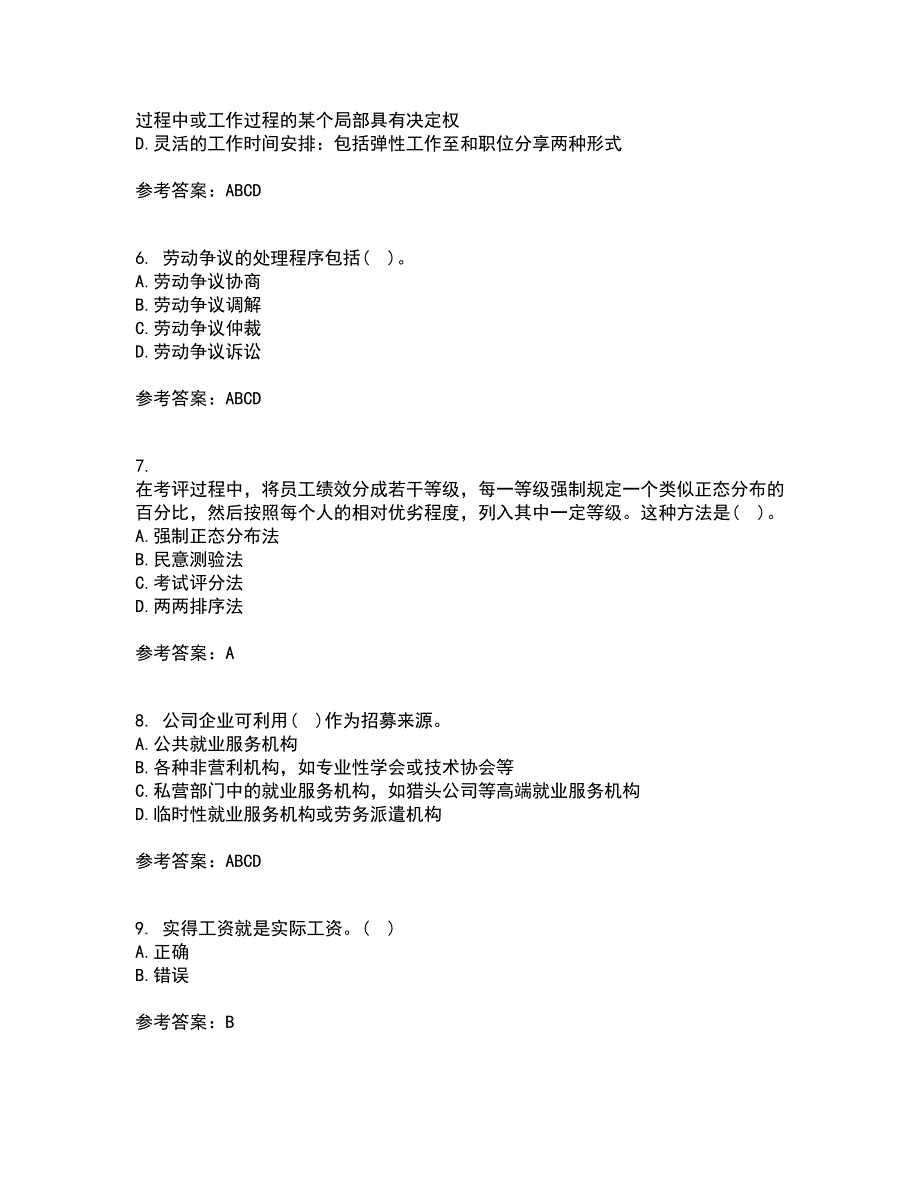 福建师范大学21秋《人力资源管理》在线作业三答案参考86_第2页