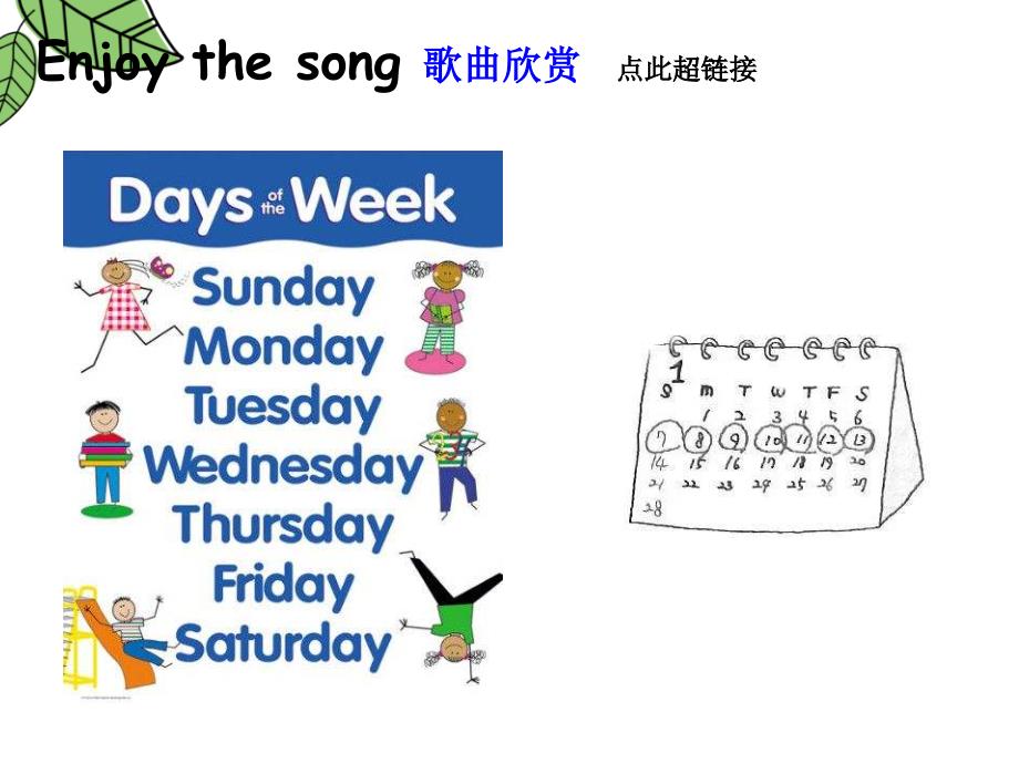 五上U2MyweekALearn_第2页