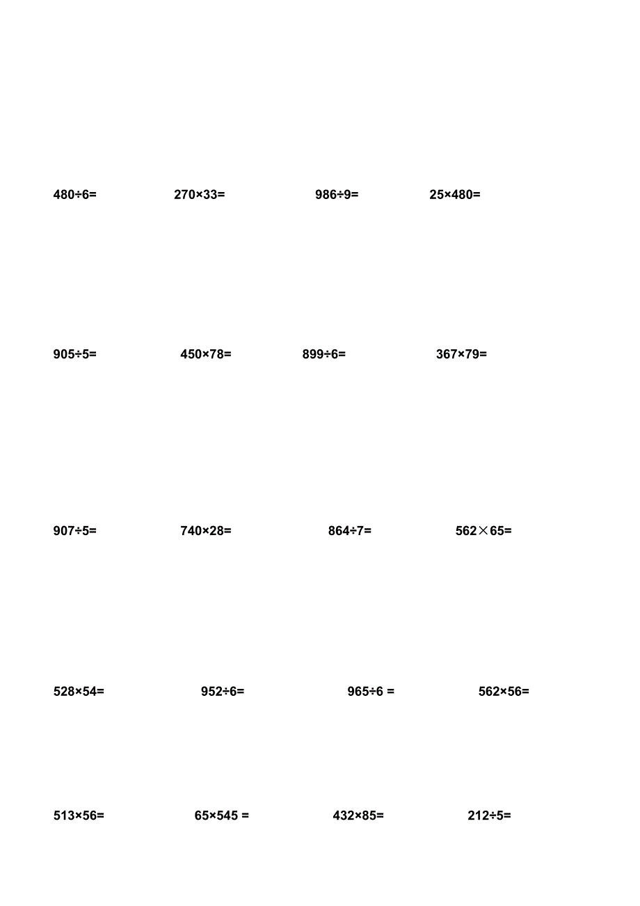 三年级数学竖式计算题_第2页