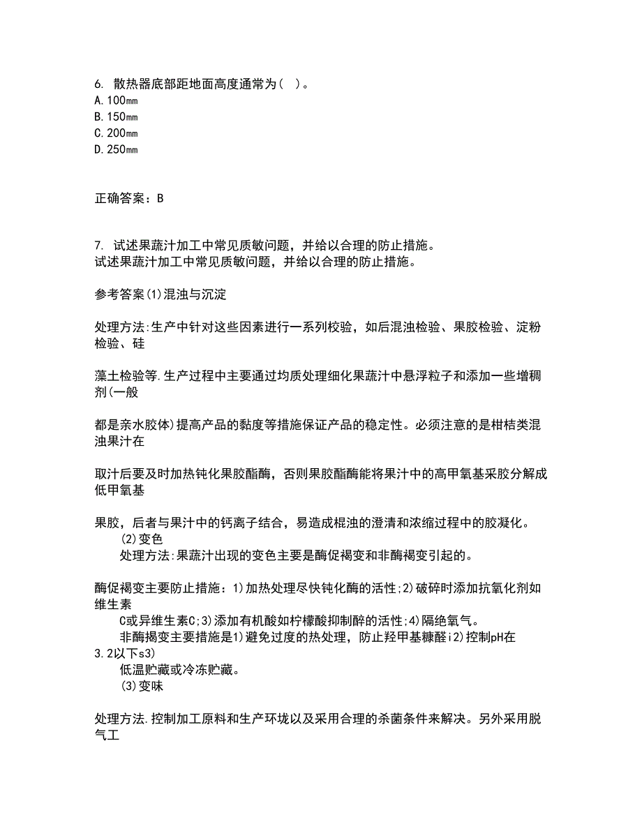 东北大学21春《交流电机控制技术I》在线作业一满分答案10_第2页