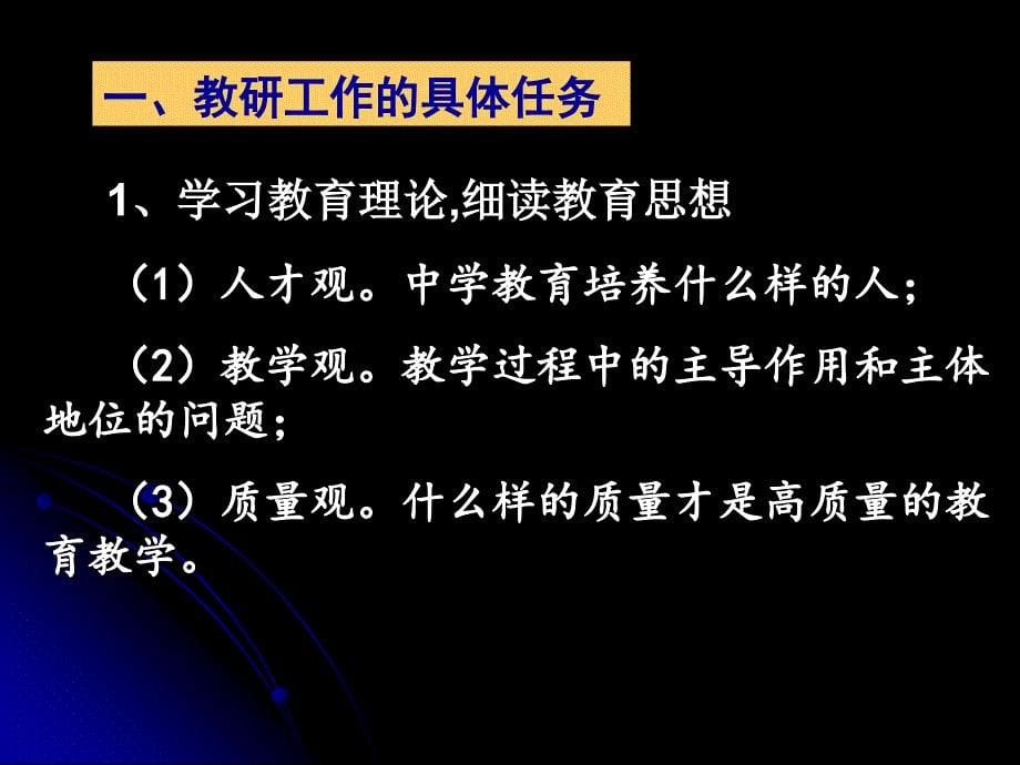 杨建在教学教研中成长_第5页