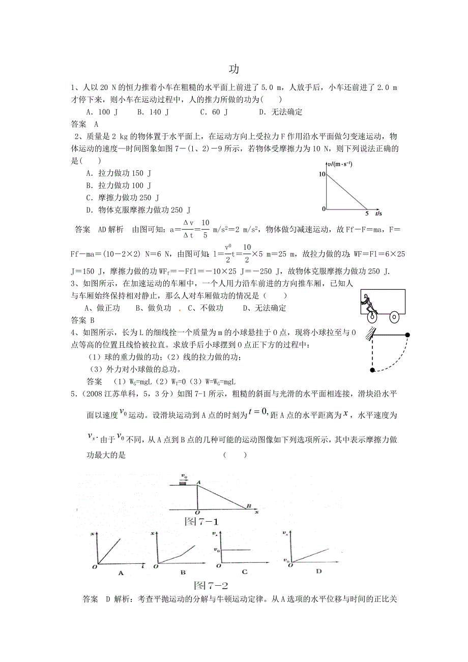 功 功率04777.doc_第1页