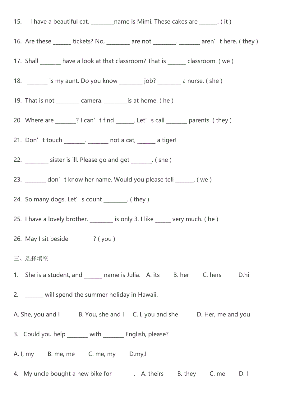 (word完整版)小学英语代词练习题_第4页