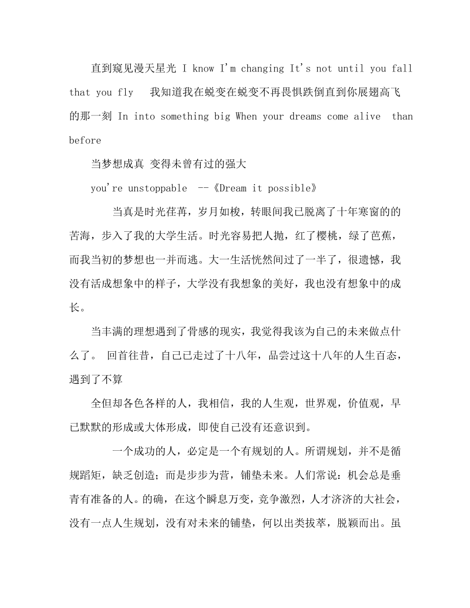 财政学类专业Word文档_第4页