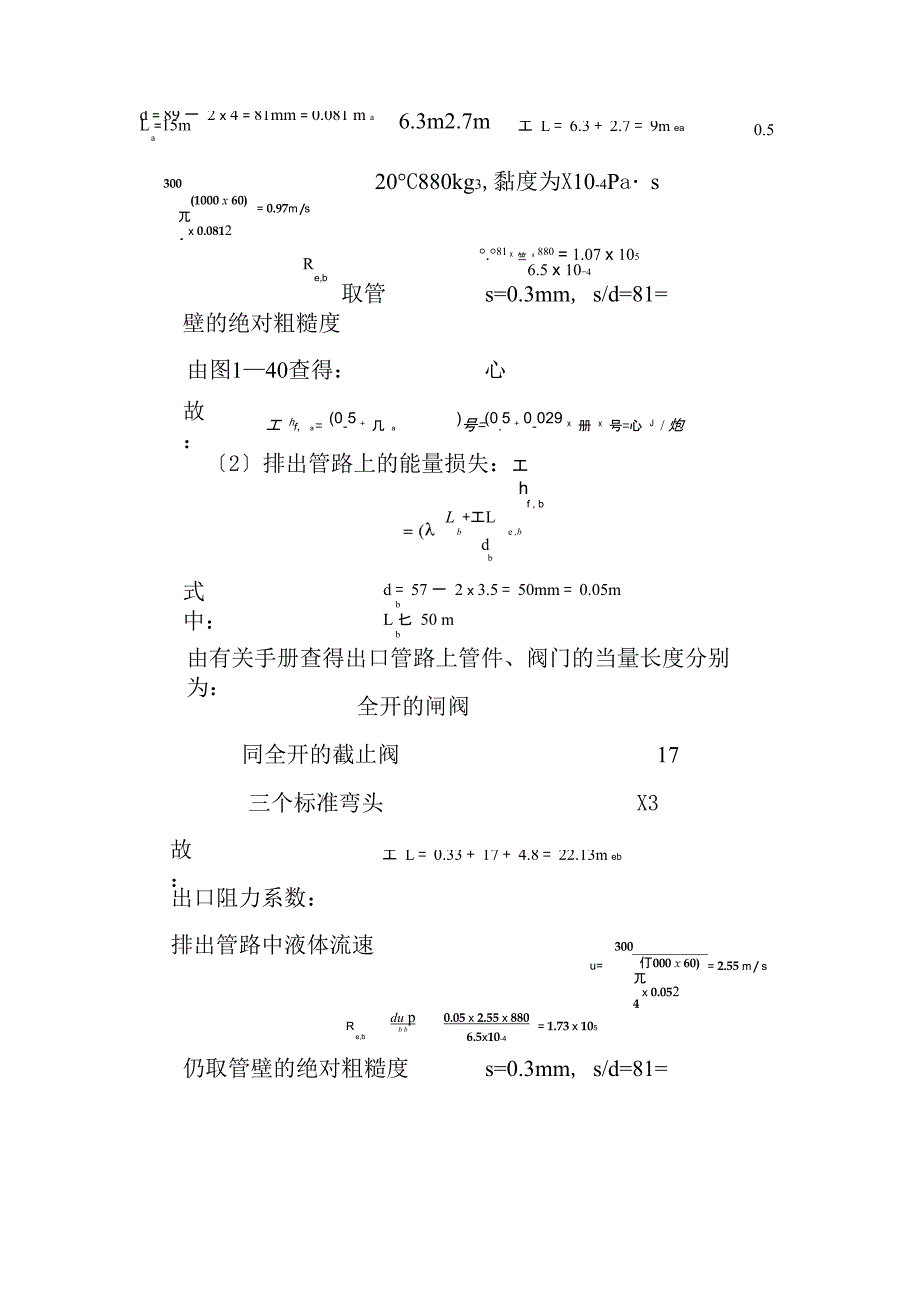 石油化工技术《》_第3页