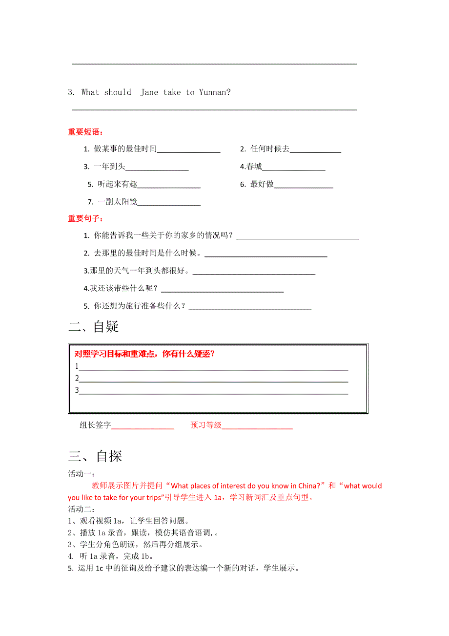 七(上)U8T2二课时.doc_第2页