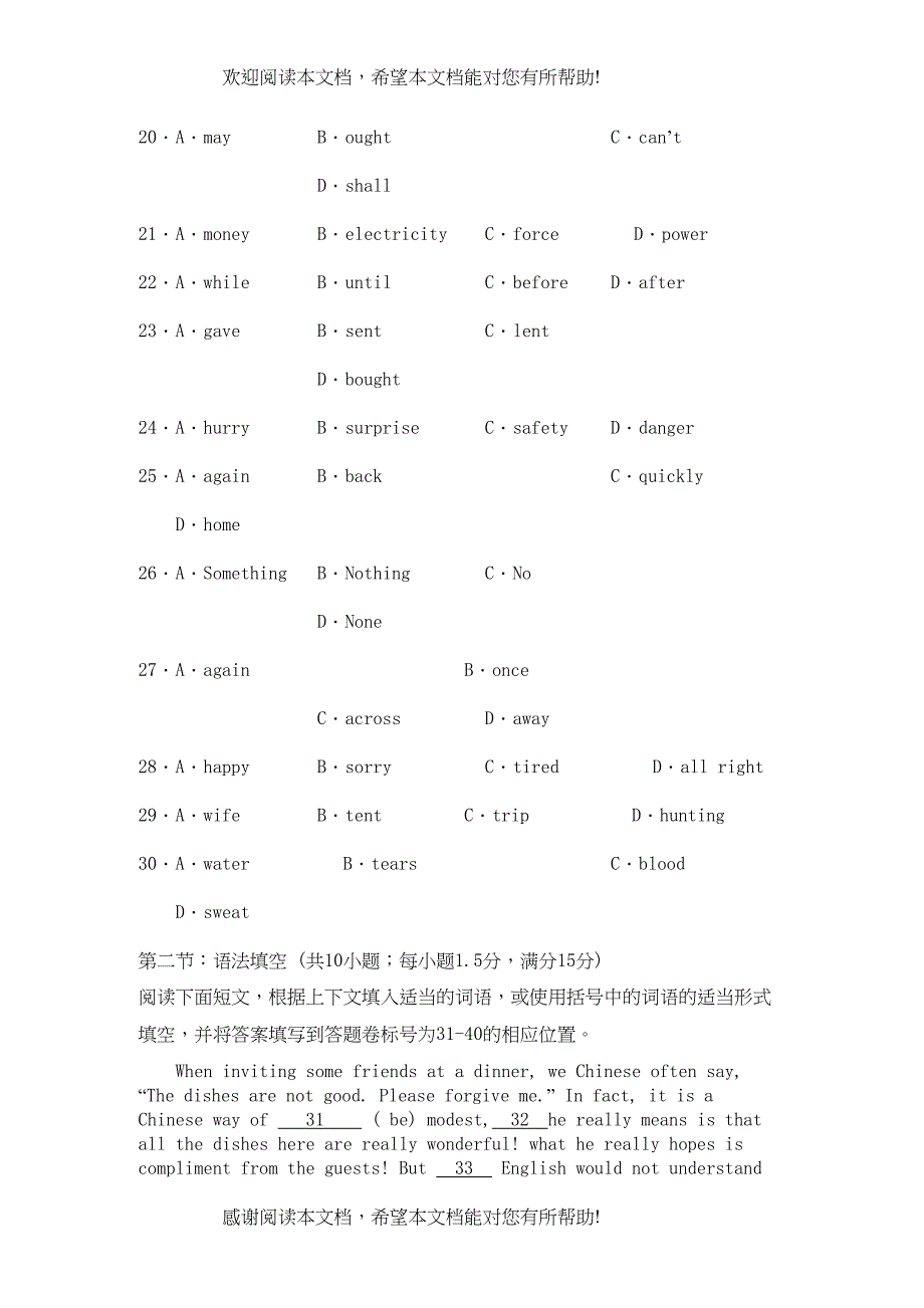 2022年广东省云浮市云硫11高一英语上学期期中考试新人教版会员独享_第4页