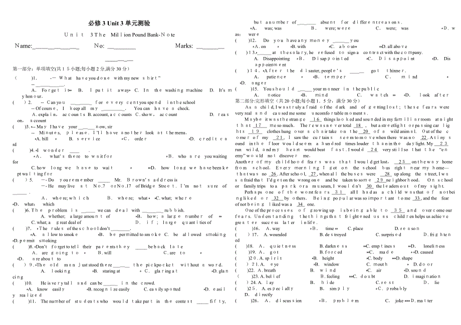 高一英语必修3Unit3单元测试2_第1页