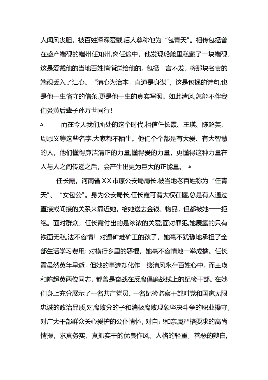 儿子感恩的检讨书范文_第4页