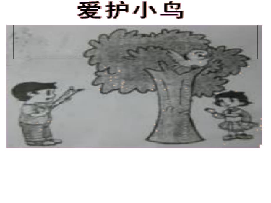 小学二年级看图写话指导_第2页