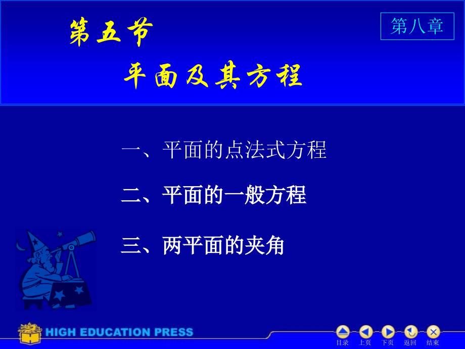 D85平面方程修改ppt课件_第1页