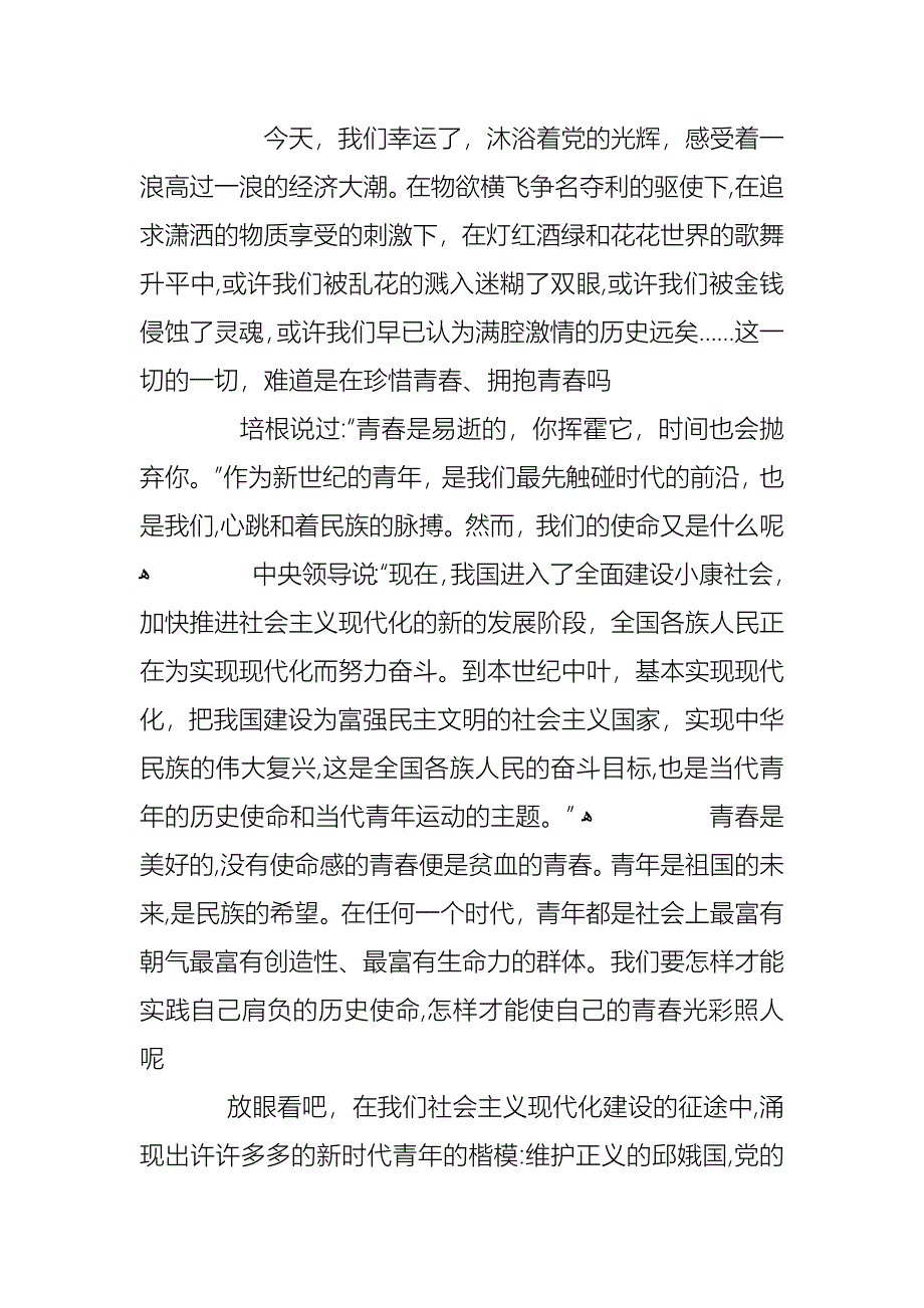 资源网高三主题班会_第3页