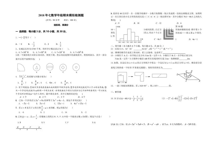 zmj-7712-146924.doc