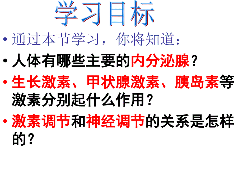 科学家的故事　王应睐组织我国科学家率先合成结晶牛胰岛素_第2页