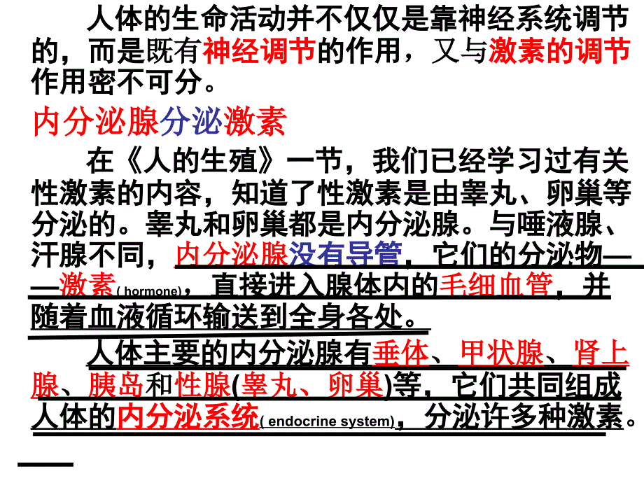 科学家的故事　王应睐组织我国科学家率先合成结晶牛胰岛素_第4页