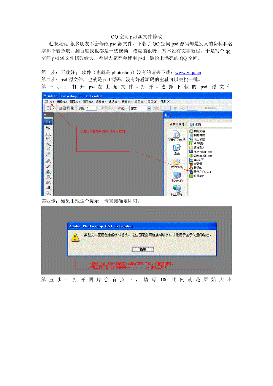 psd源码怎么修改.doc_第1页