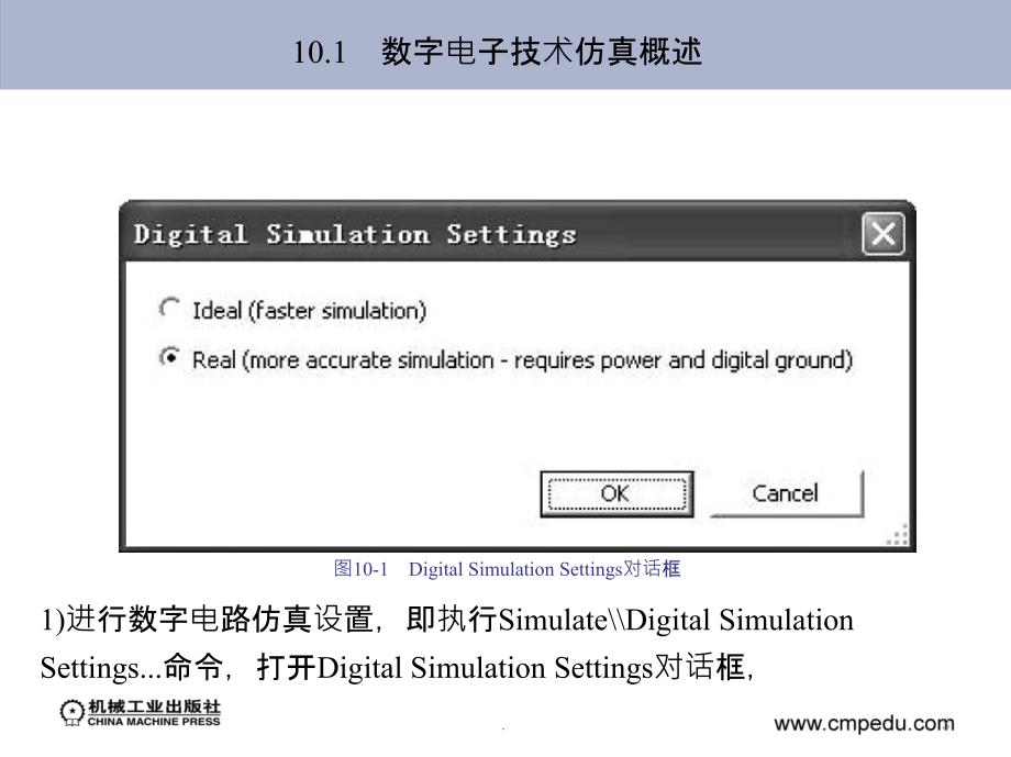 Multisim数字电子技术仿真实验ppt课件_第3页