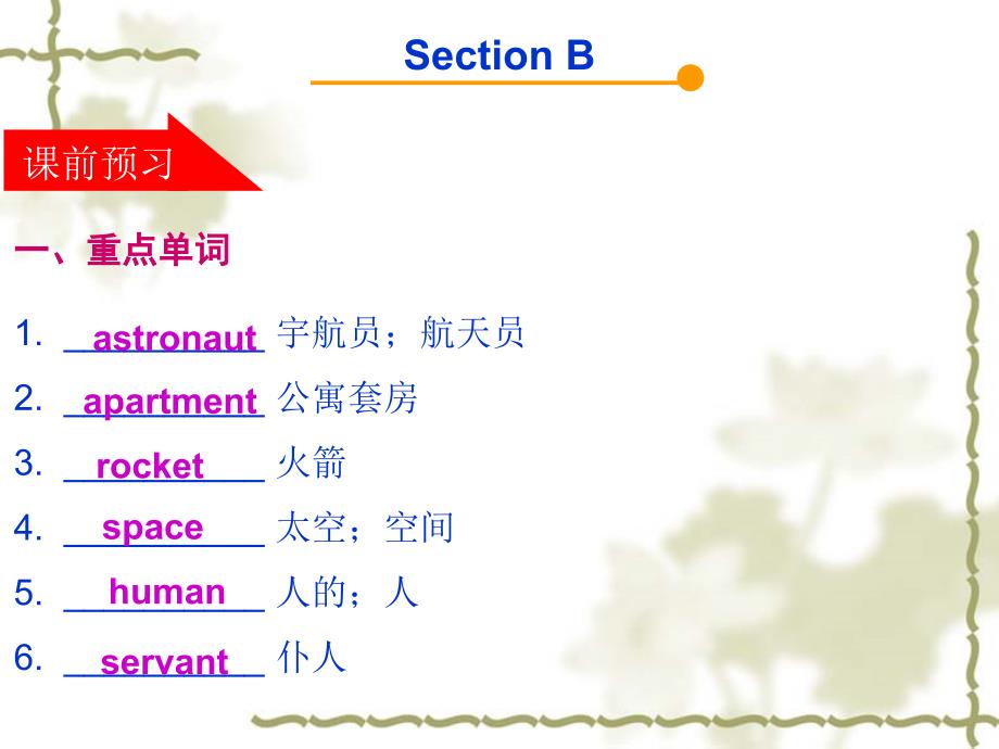 Unit7SectionB课件_第2页