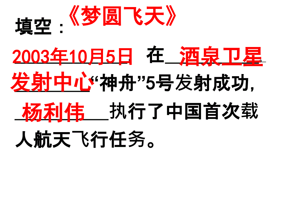 苏教版五年级下册第二到三单元复习_第2页