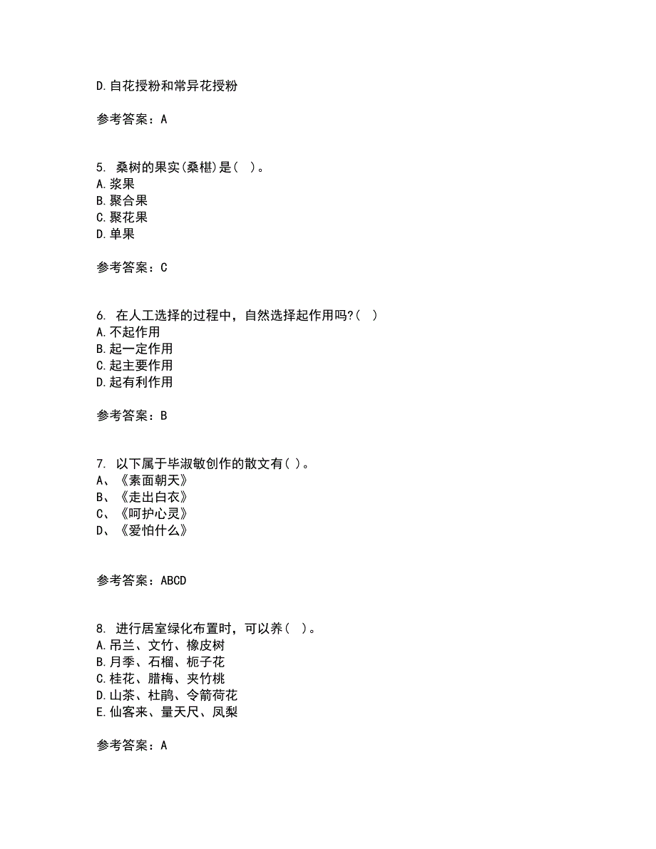 川农21春《育种学本科》离线作业一辅导答案52_第2页