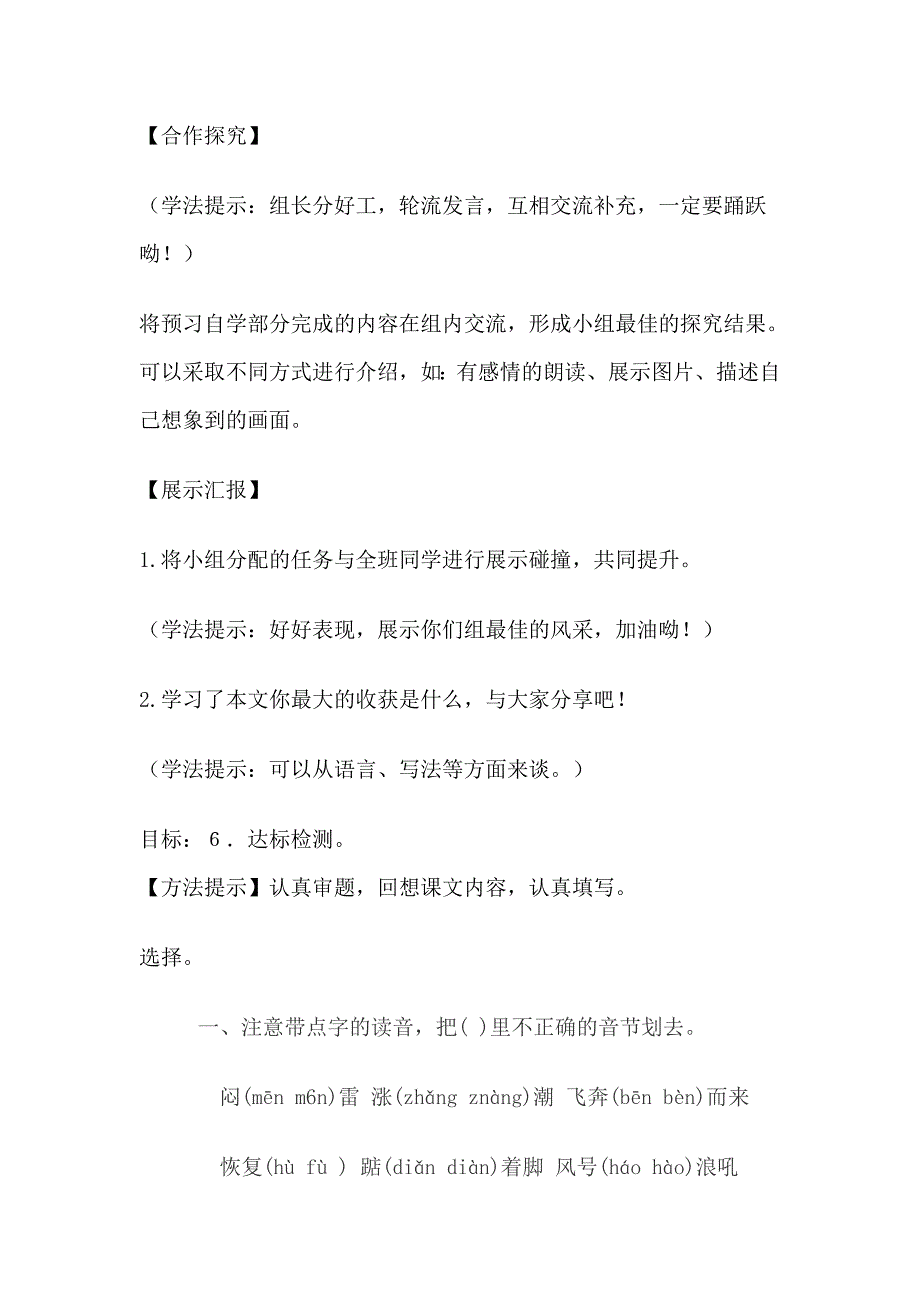 预习导航、吴杰_第3页